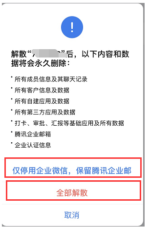 騰訊企業郵箱 騰訊企業郵箱