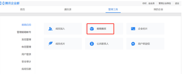 騰訊企業(yè)郵箱 騰訊企業(yè)郵箱