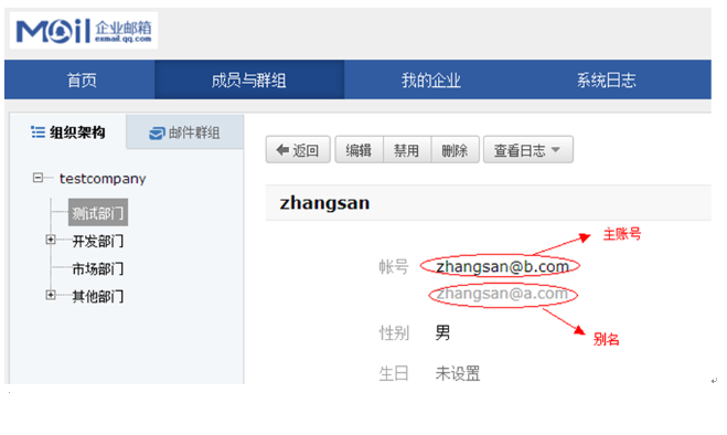 騰訊企業郵箱 騰訊企業郵箱