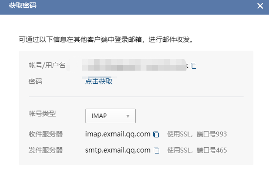 騰訊企業郵箱 騰訊企業郵箱