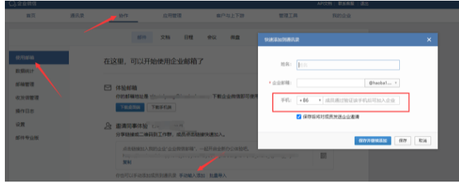 騰訊企業(yè)郵箱 騰訊企業(yè)郵箱