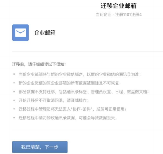騰訊企業微信郵箱 騰訊企業微信郵箱