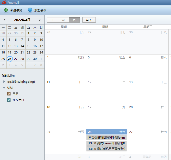 騰訊企業郵箱 騰訊企業郵箱