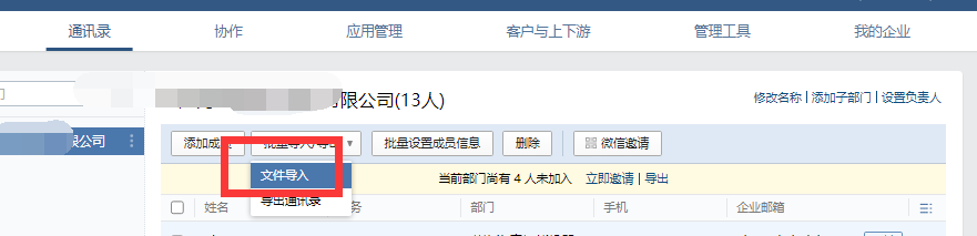 騰訊企業微信郵箱 騰訊企業微信郵箱