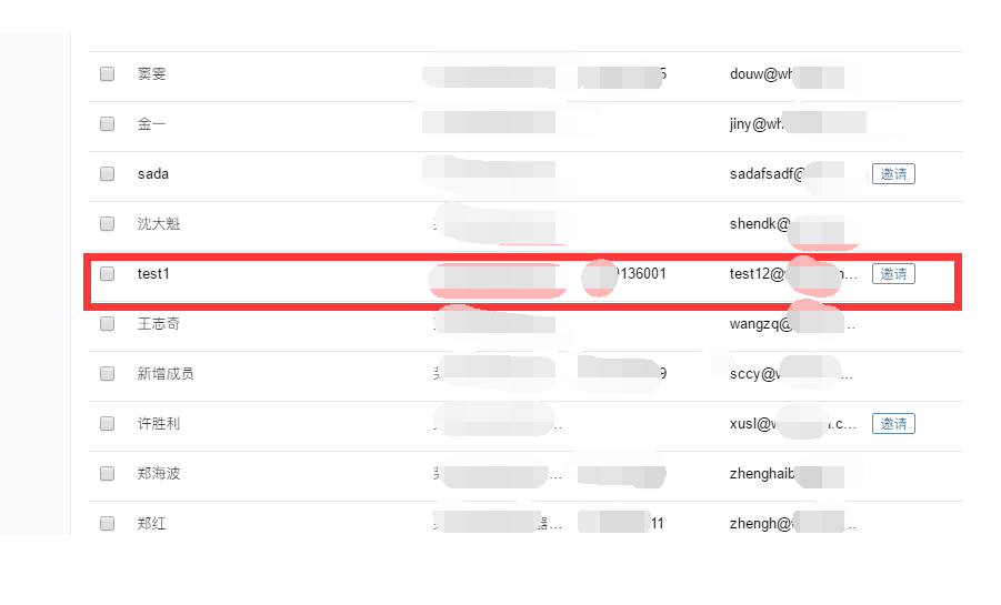 騰訊企業微信郵箱