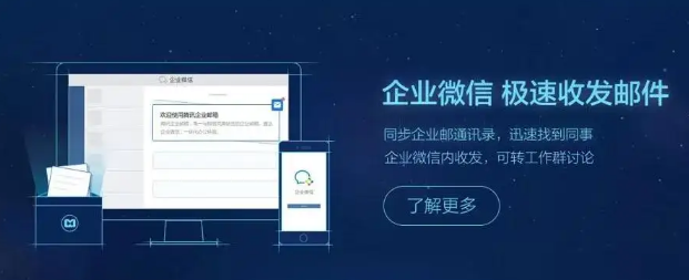 騰訊企業微信郵箱 騰訊企業微信郵箱
