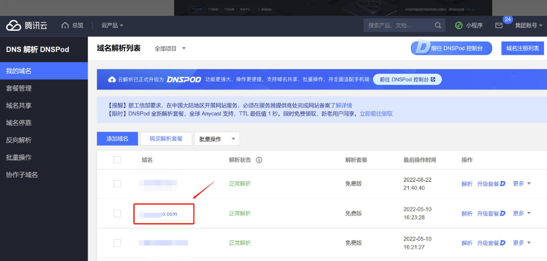 騰訊企業郵箱 騰訊企業郵箱