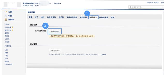 騰訊企業郵箱 騰訊企業郵箱