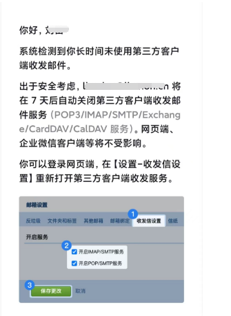 騰訊企業(yè)微信郵箱 騰訊企業(yè)微信郵箱