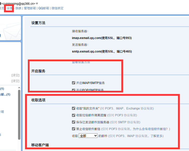 騰訊企業(yè)微信郵箱 騰訊企業(yè)微信郵箱