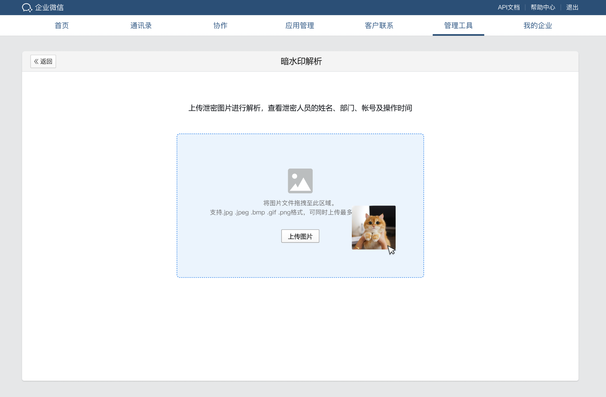 騰訊企業微信郵箱 騰訊企業微信郵箱