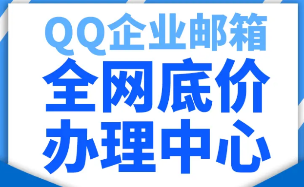 騰訊企業(yè)微信郵箱 騰訊企業(yè)微信郵箱