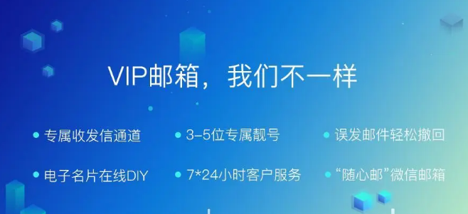 騰訊企業郵箱 騰訊企業郵箱