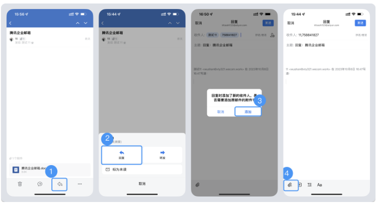 騰訊企業(yè)郵箱 騰訊企業(yè)郵箱