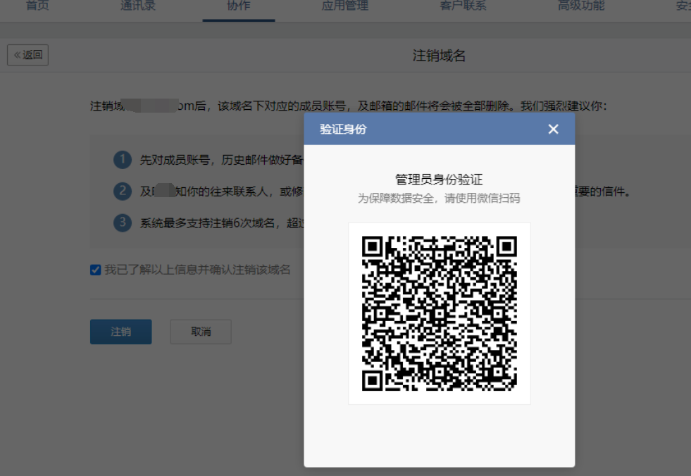 騰訊企業郵箱 騰訊企業郵箱