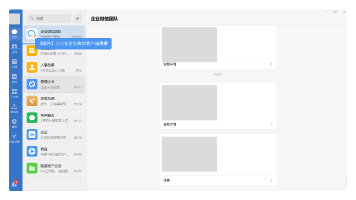 騰訊企業(yè)郵箱 騰訊企業(yè)郵箱