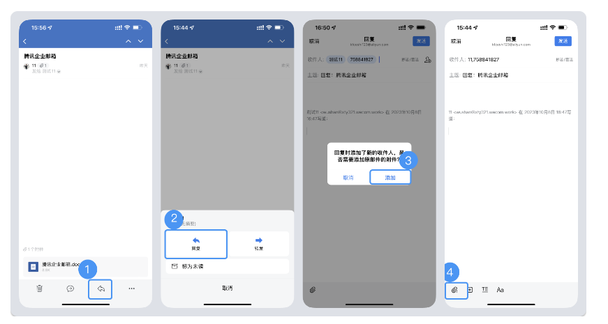 騰訊企業郵箱 騰訊企業郵箱