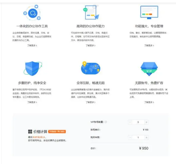 上海企業郵箱 上海企業郵箱