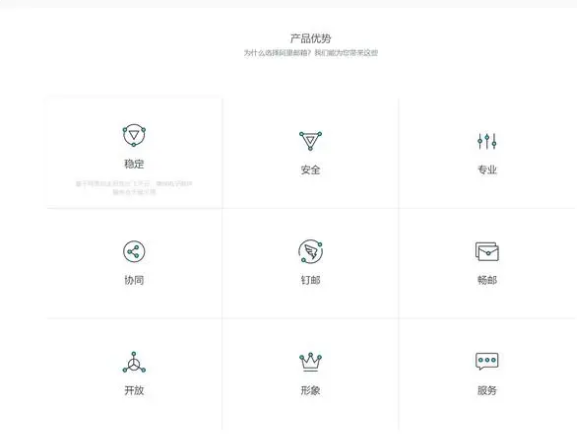 上海企業郵箱 上海企業郵箱