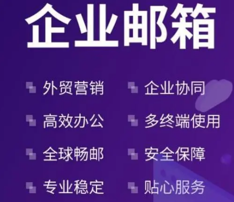 騰訊企業郵箱 騰訊企業郵箱