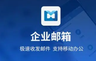 騰訊企業郵箱 騰訊企業郵箱