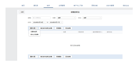 騰訊企業郵箱 騰訊企業郵箱