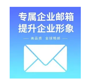 騰訊企業郵箱 騰訊企業郵箱
