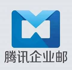 騰訊會議|企業微信|郵件備份|超大附件 騰訊會議|企業微信|郵件備份|超大附件