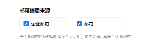 騰訊企業微信郵箱 騰訊企業微信郵箱