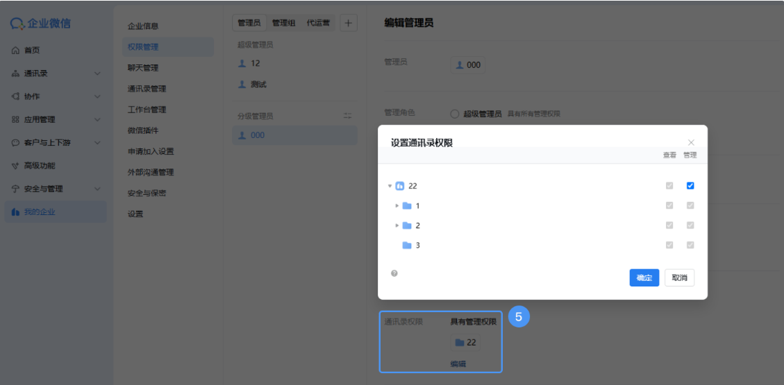 企業微信 企業微信