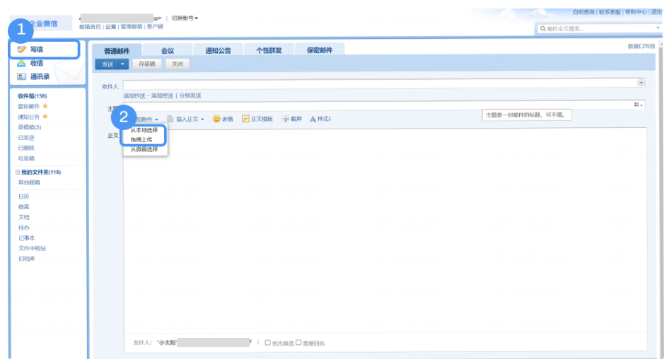 騰訊企業(yè)微信郵箱 騰訊企業(yè)微信郵箱