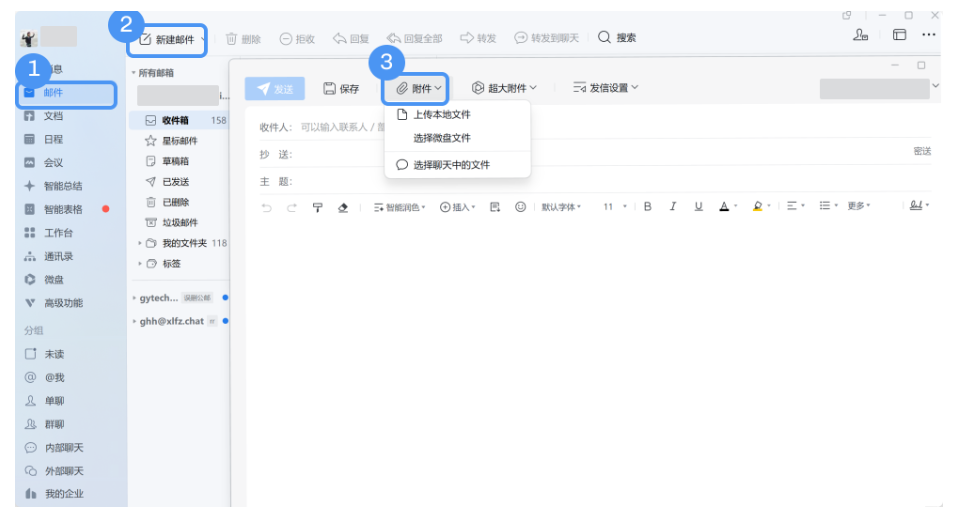 騰訊企業(yè)微信郵箱 騰訊企業(yè)微信郵箱