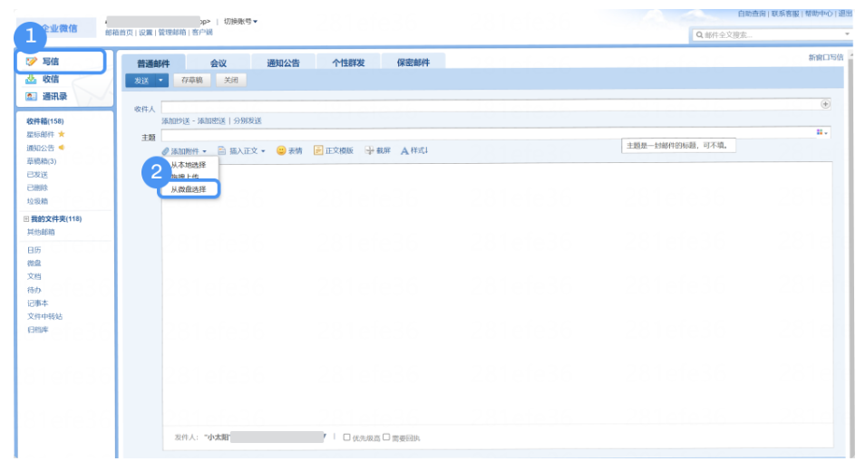 騰訊企業(yè)微信郵箱 騰訊企業(yè)微信郵箱