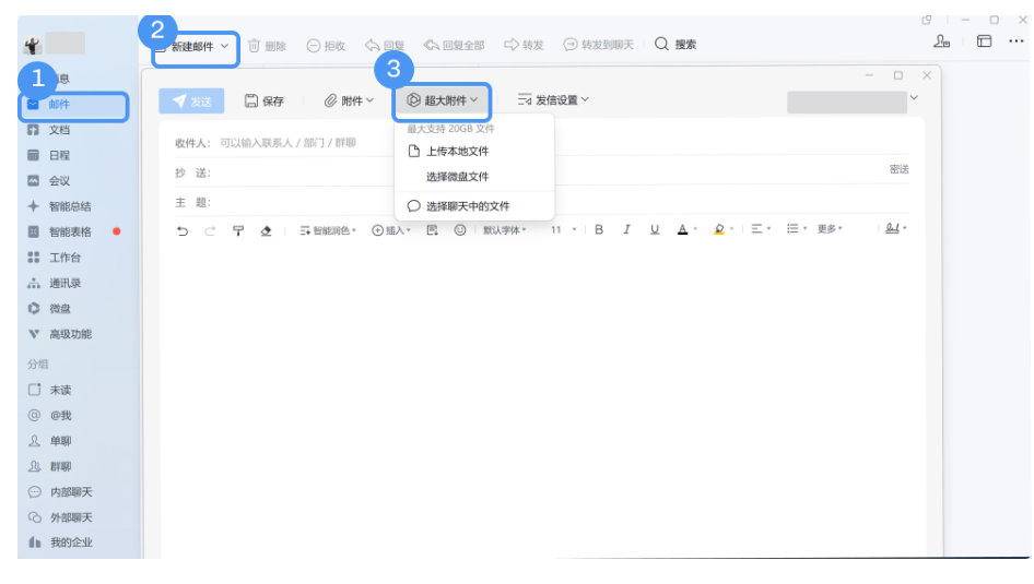 qq企業(yè)郵箱 qq企業(yè)郵箱