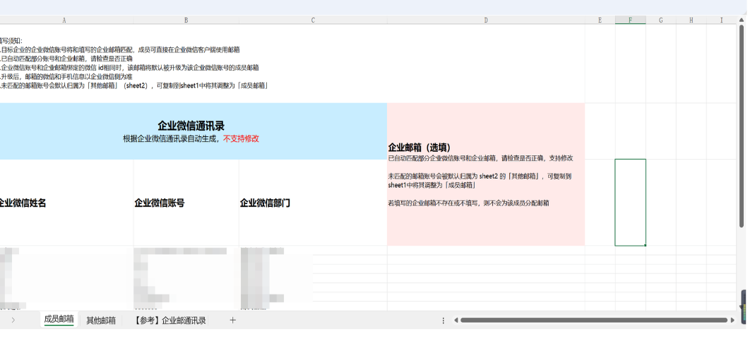 qq企業郵箱 qq企業郵箱