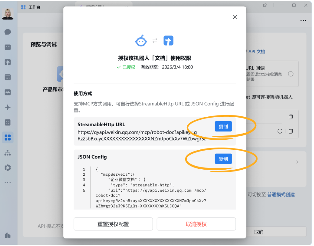 騰訊企業(yè)微信 騰訊企業(yè)微信