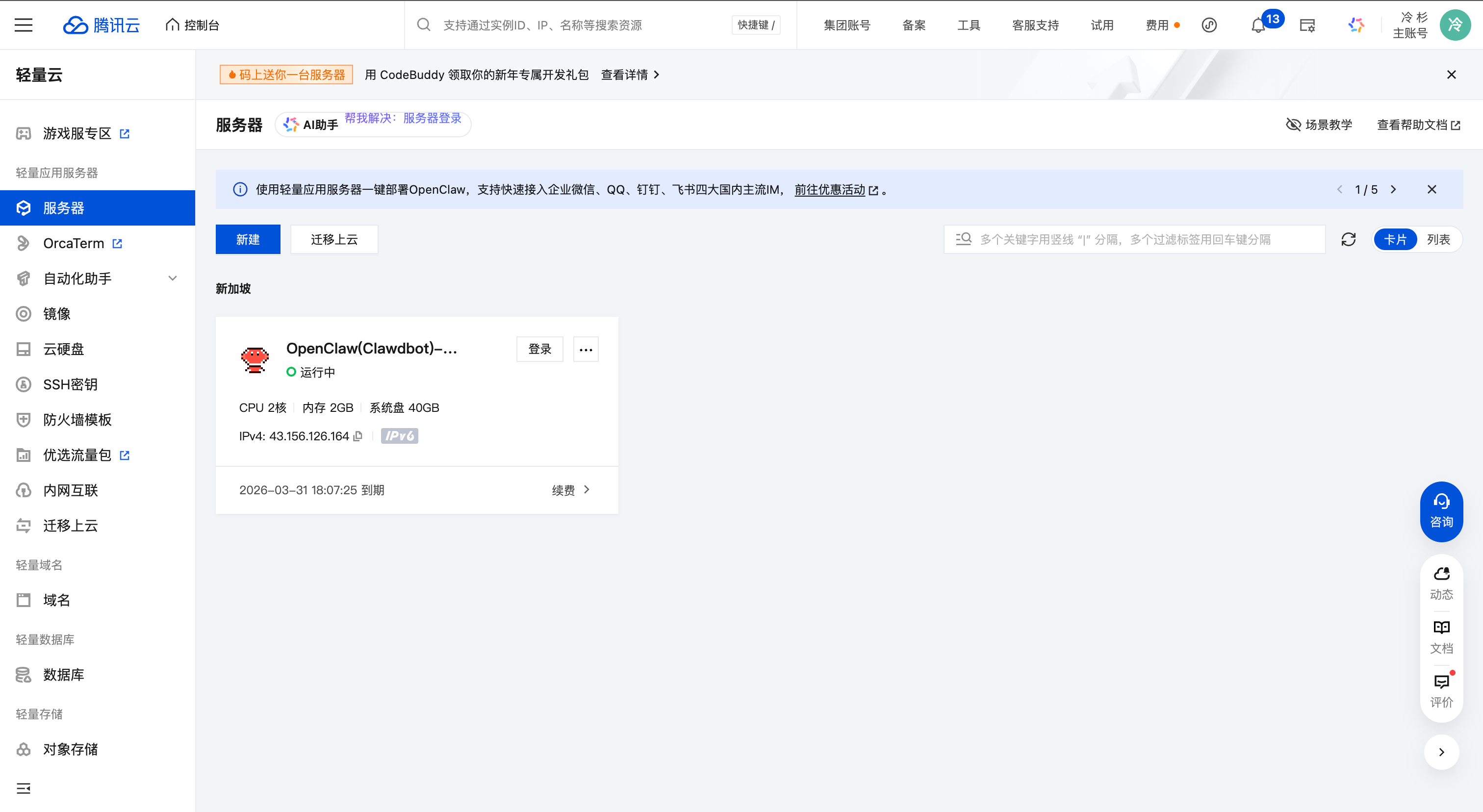 企業(yè)微信 企業(yè)微信