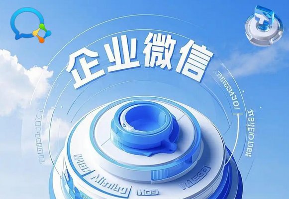 騰訊企業(yè)郵箱